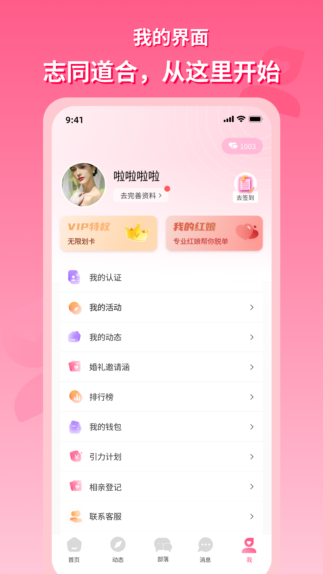 精彩截图-gesala2026官方新版