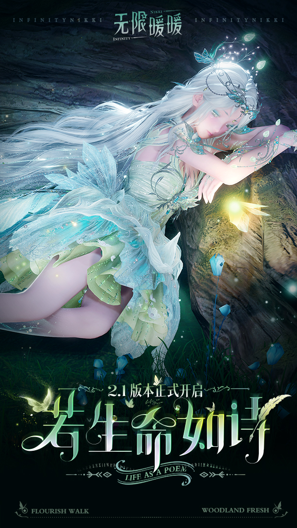 精彩截图-无限暖暖2026官方新版