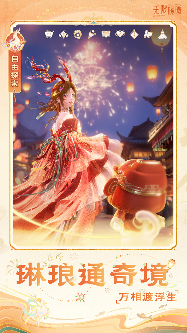 精彩截图-无限暖暖2026官方新版