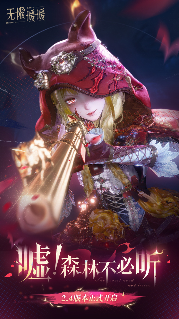 精彩截图-无限暖暖2026官方新版