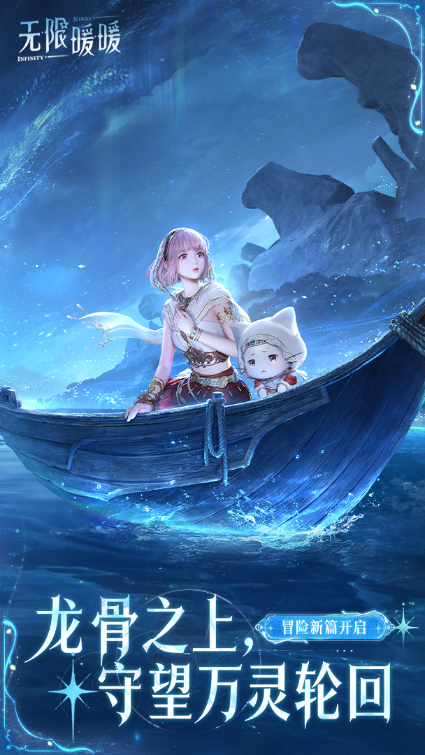 精彩截图-无限暖暖2026官方新版