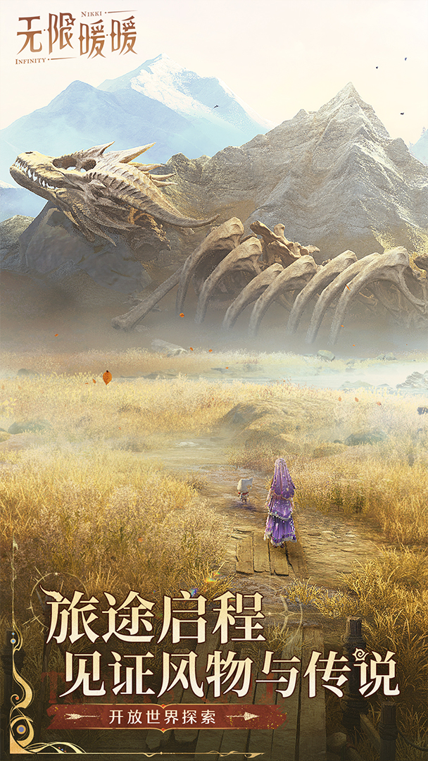 精彩截图-无限暖暖2026官方新版