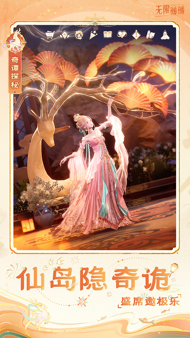 精彩截图-无限暖暖2026官方新版