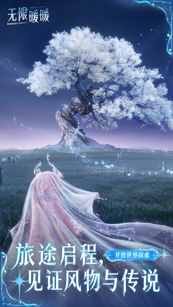 精彩截图-无限暖暖2026官方新版