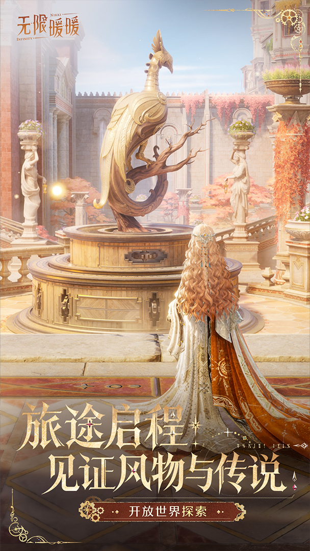 精彩截图-无限暖暖2026官方新版