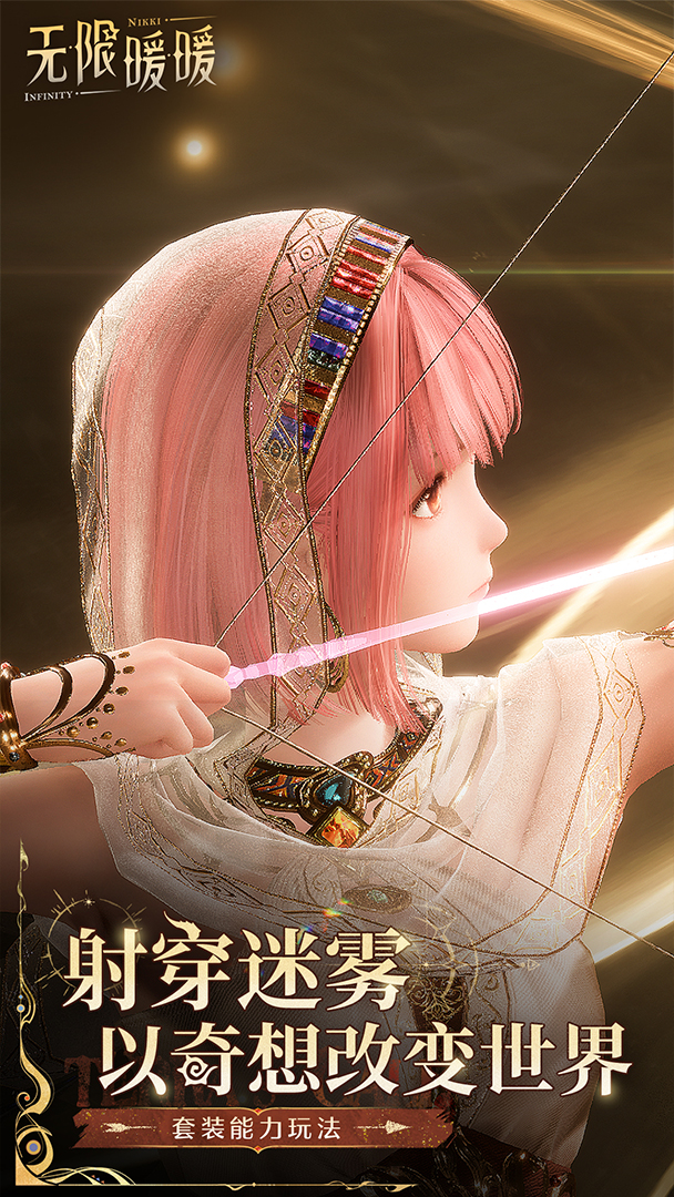 精彩截图-无限暖暖2026官方新版