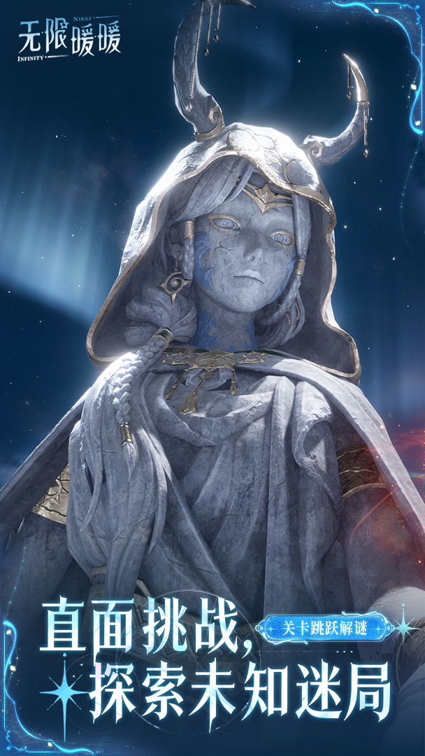 精彩截图-无限暖暖2026官方新版