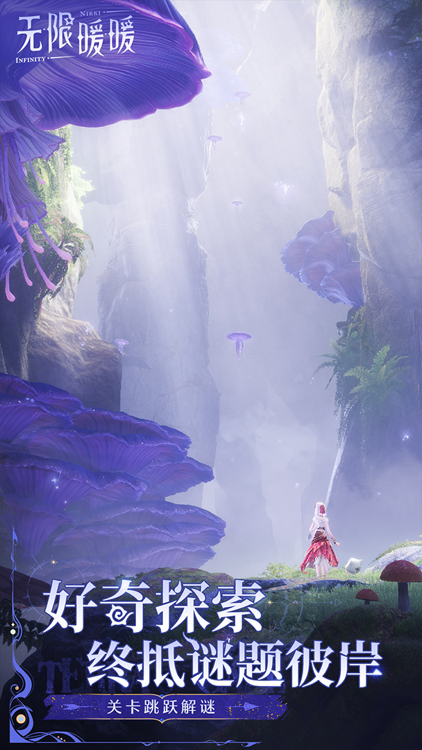 精彩截图-无限暖暖2026官方新版