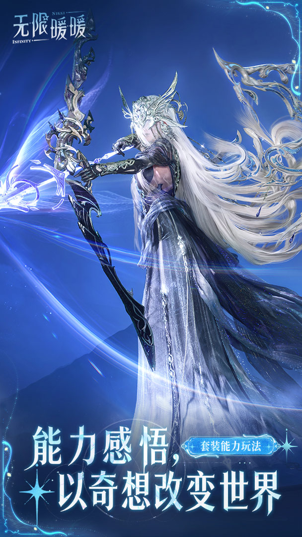 精彩截图-无限暖暖2026官方新版