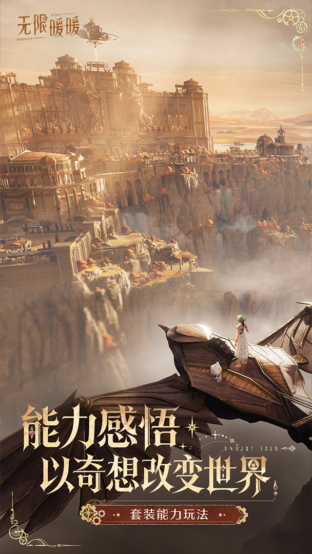 精彩截图-无限暖暖2026官方新版