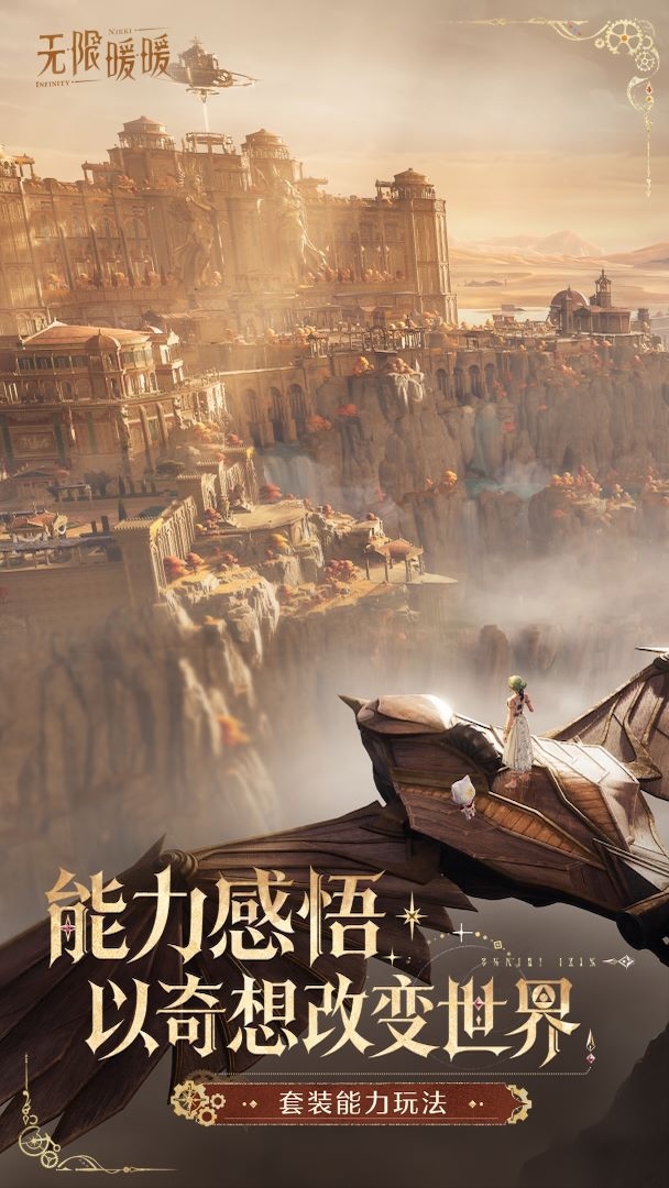 精彩截图-无限暖暖2026官方新版