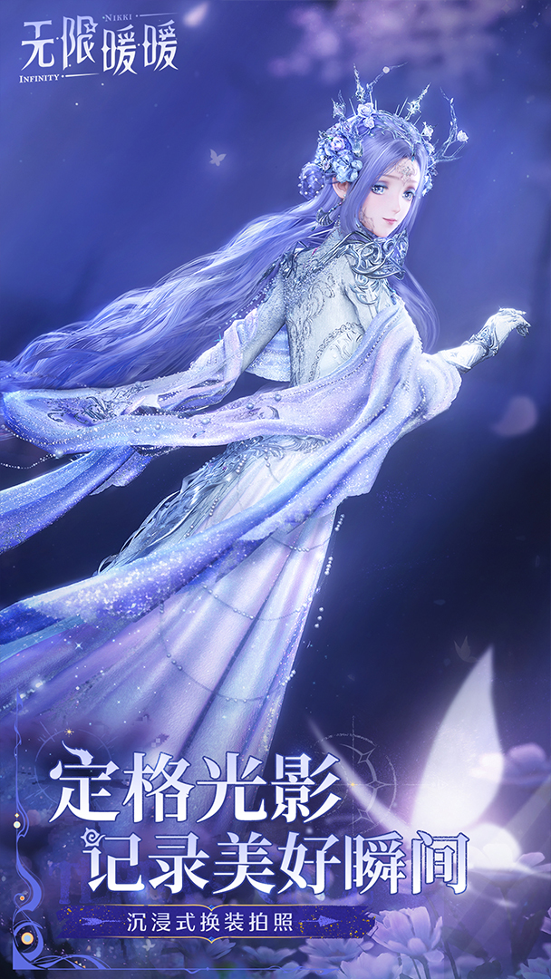 精彩截图-无限暖暖2026官方新版