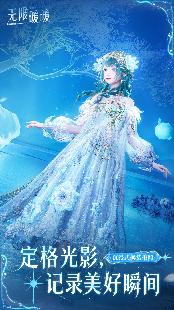 精彩截图-无限暖暖2026官方新版