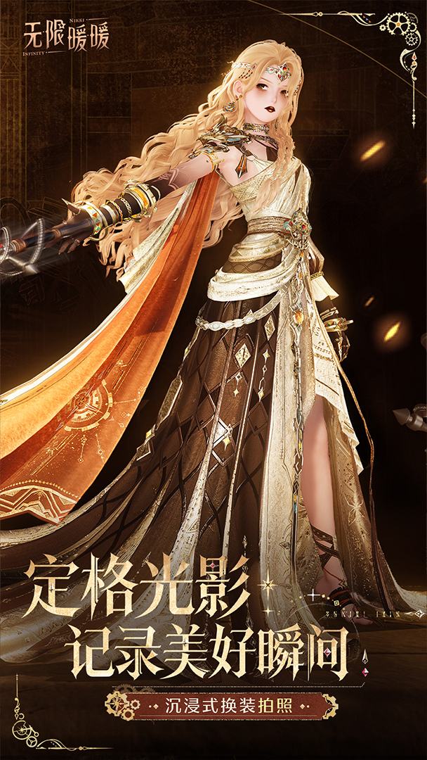 精彩截图-无限暖暖2026官方新版