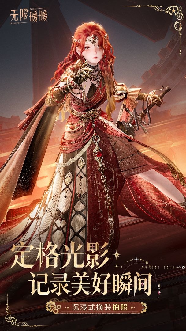 精彩截图-无限暖暖2026官方新版