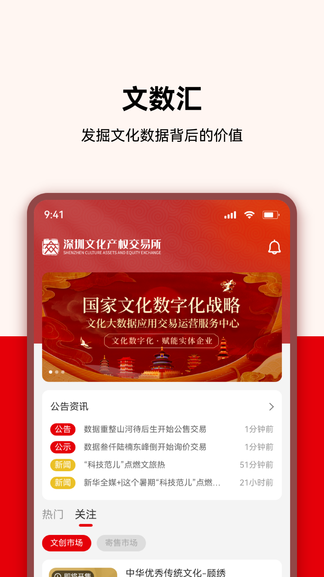 精彩截图-文数汇2025官方新版