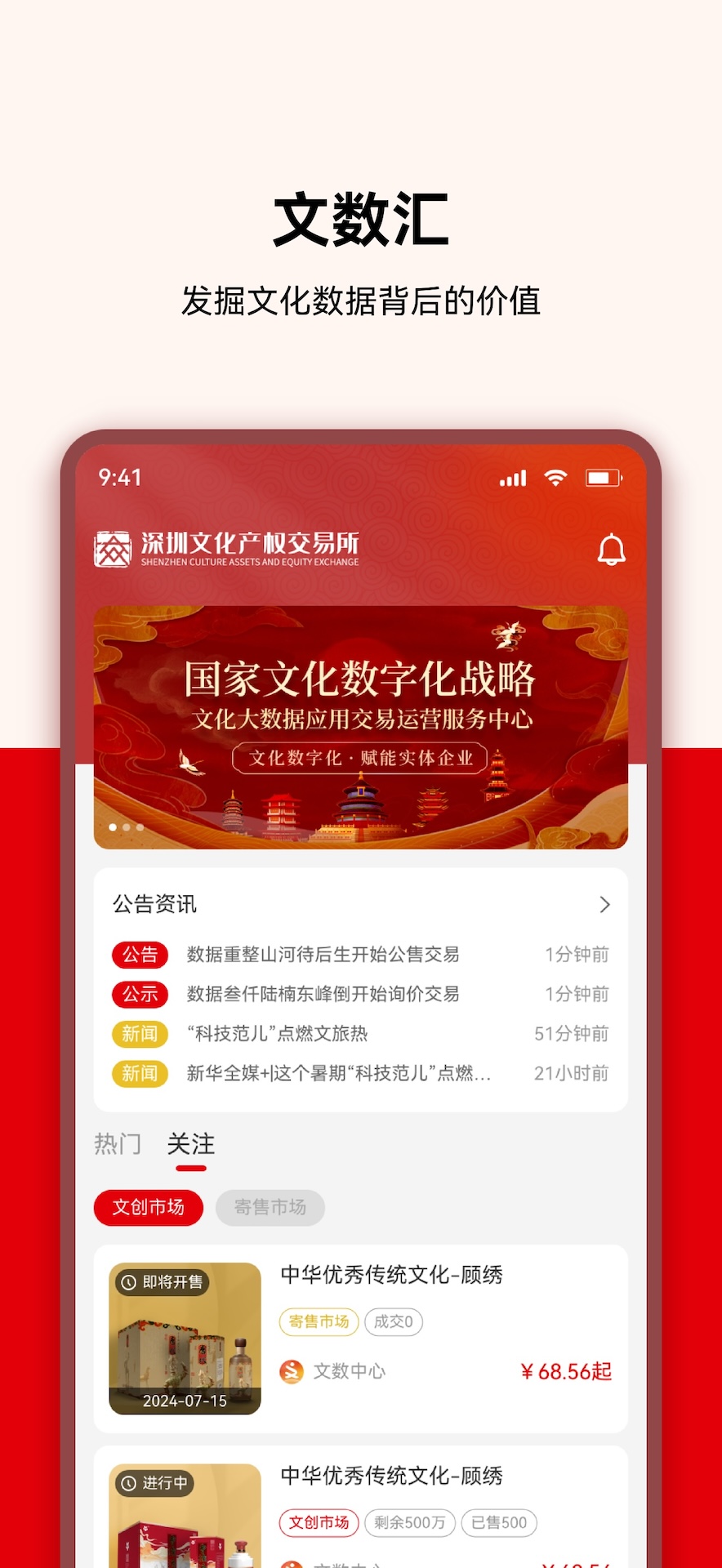 精彩截图-文数汇2026官方新版