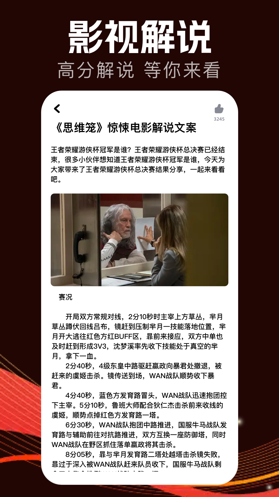 精彩截图-肥猫影视2025官方新版