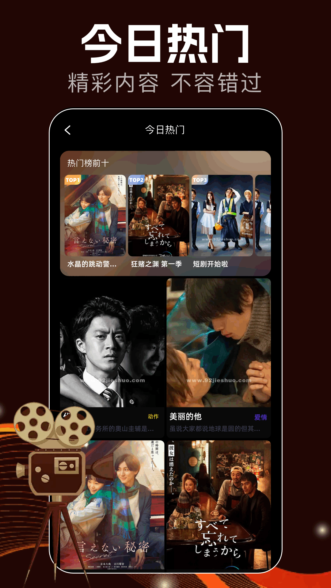 精彩截图-肥猫影视2025官方新版