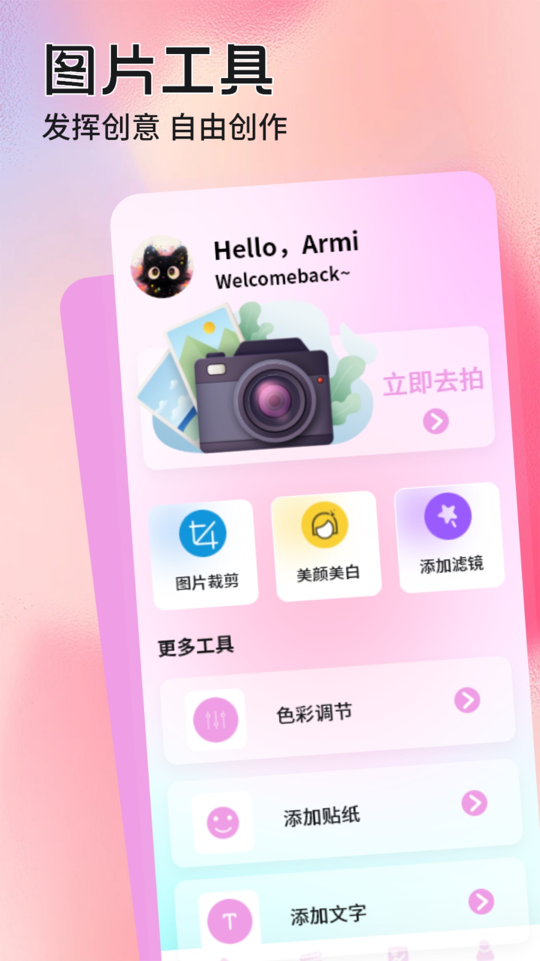 精彩截图-蜜蜜2025官方新版