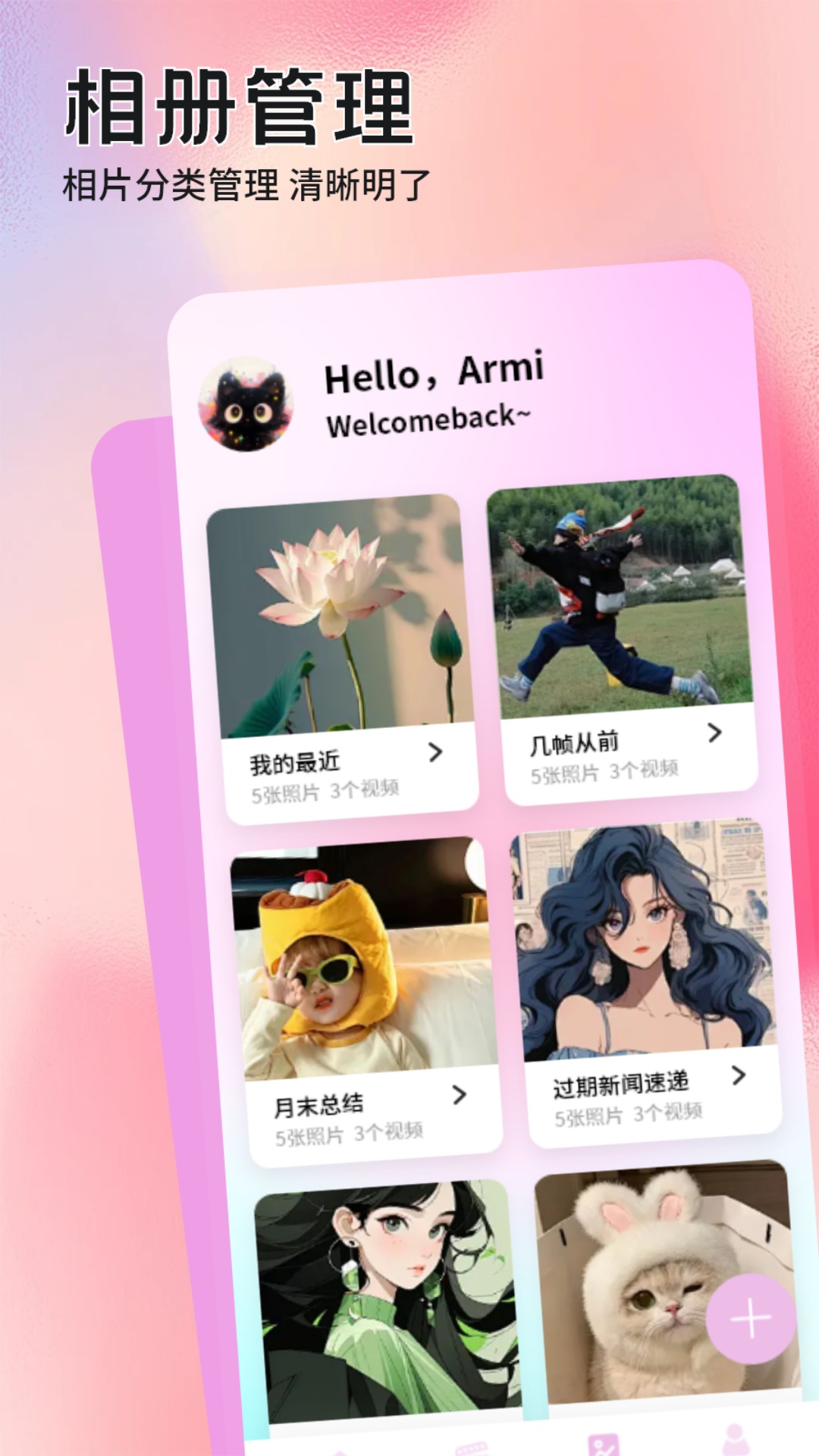 精彩截图-蜜蜜2025官方新版