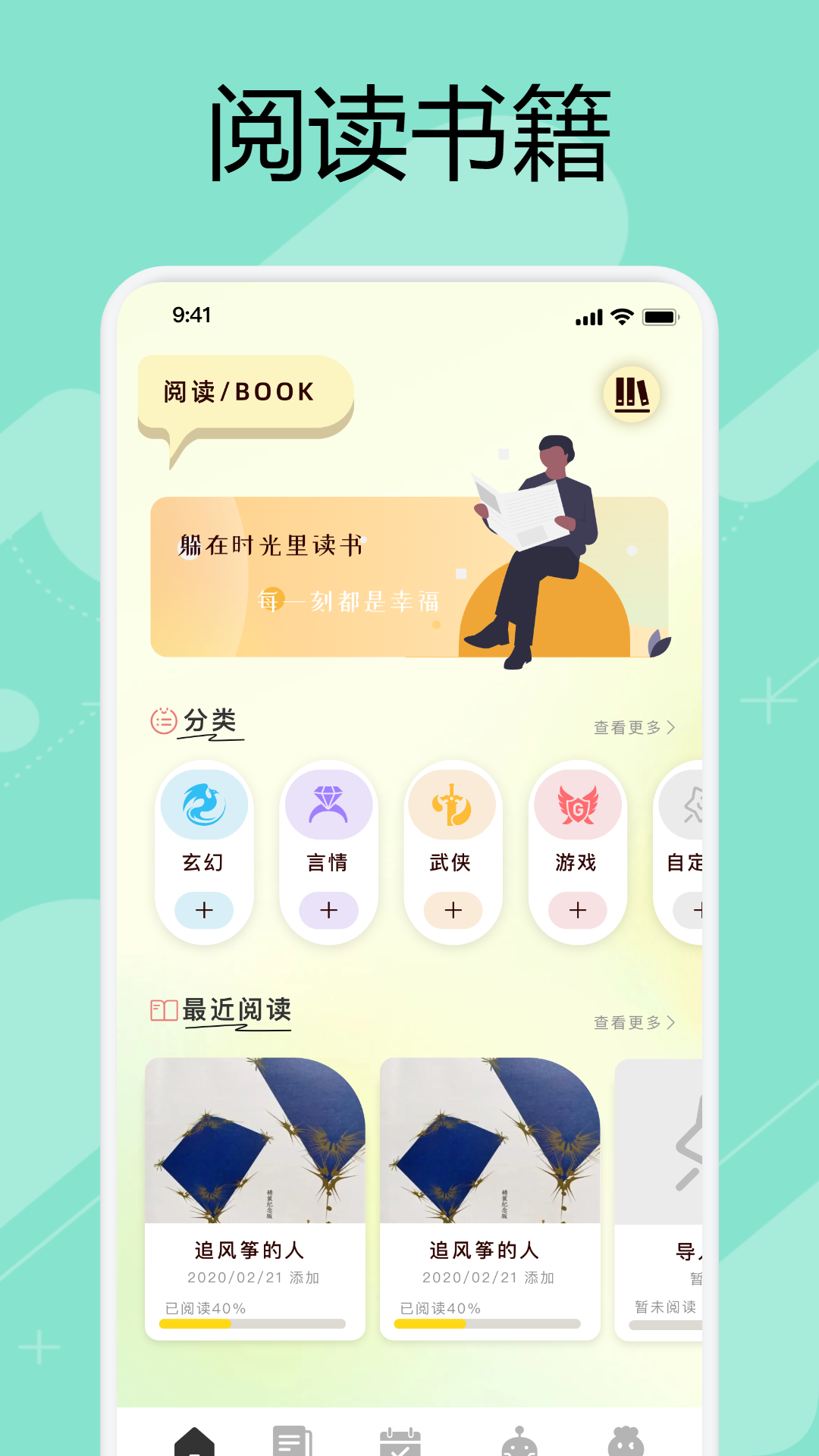 精彩截图-万能手机阅读器2026官方新版