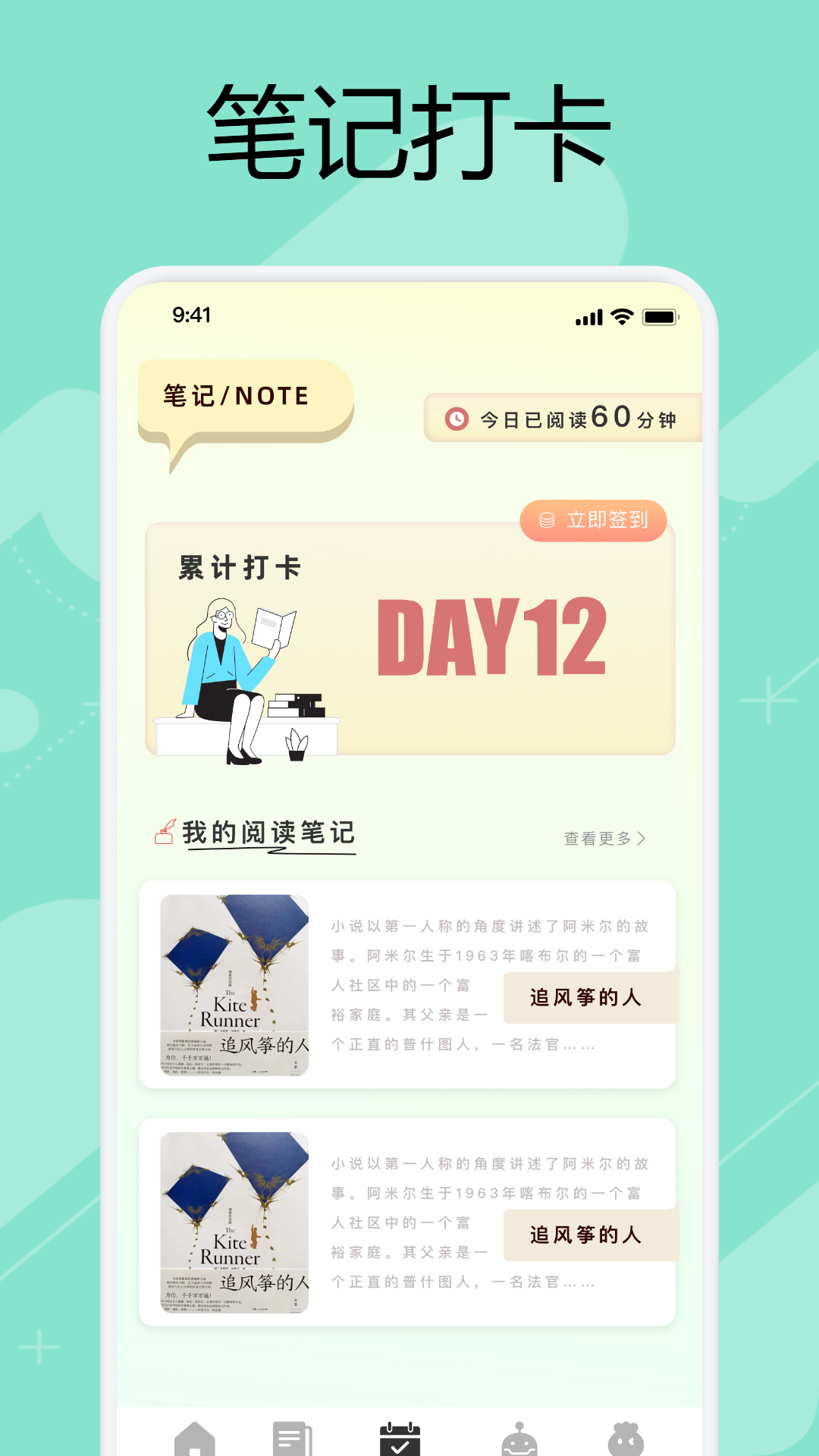 精彩截图-万能手机阅读器2026官方新版