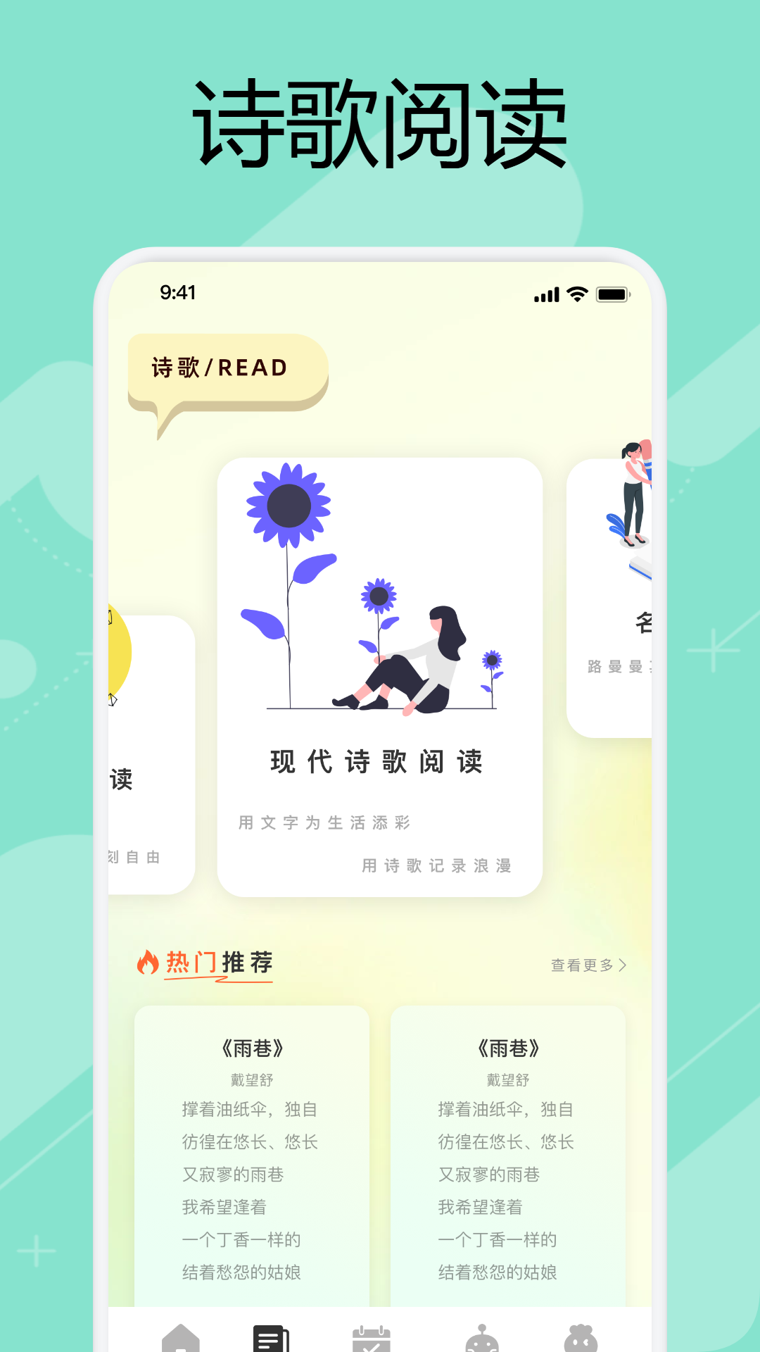 精彩截图-万能手机阅读器2026官方新版