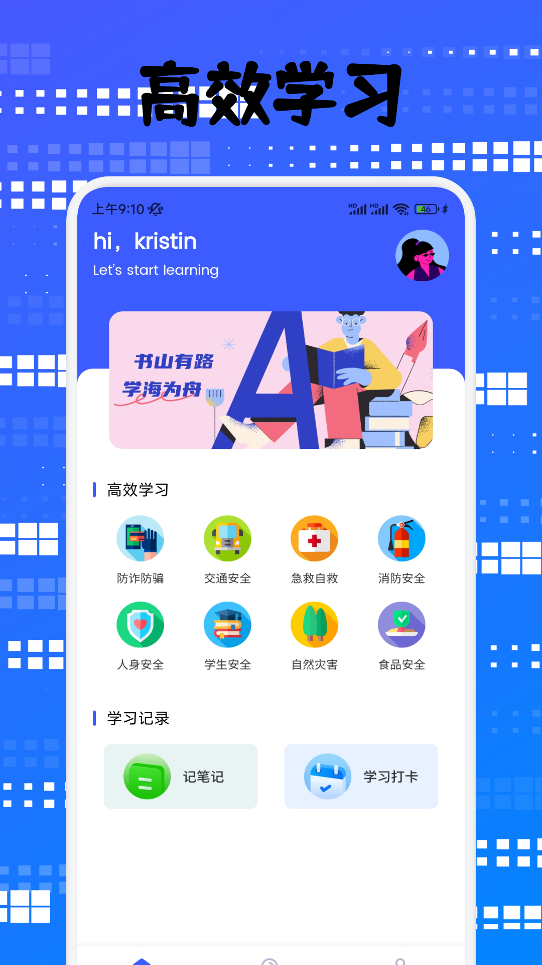 精彩截图-龙教易学2026官方新版