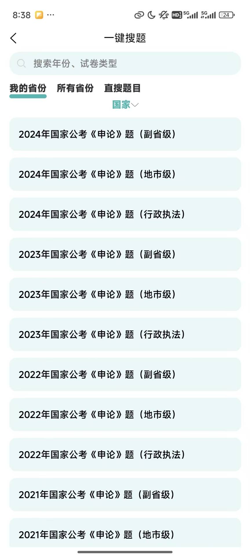 精彩截图-囊中对比2026官方新版
