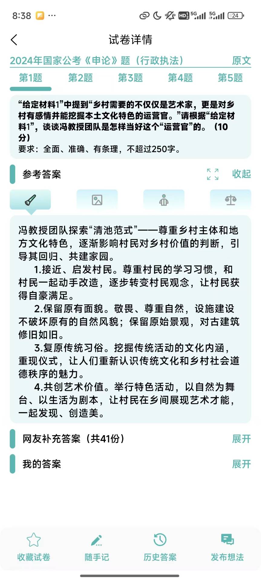 精彩截图-囊中对比2026官方新版