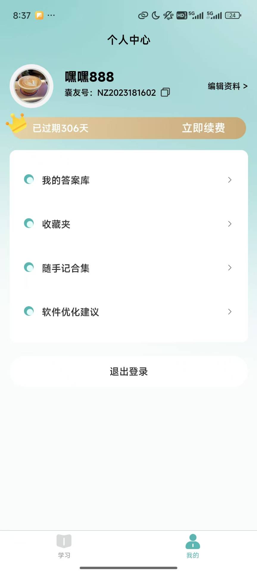 精彩截图-囊中对比2026官方新版