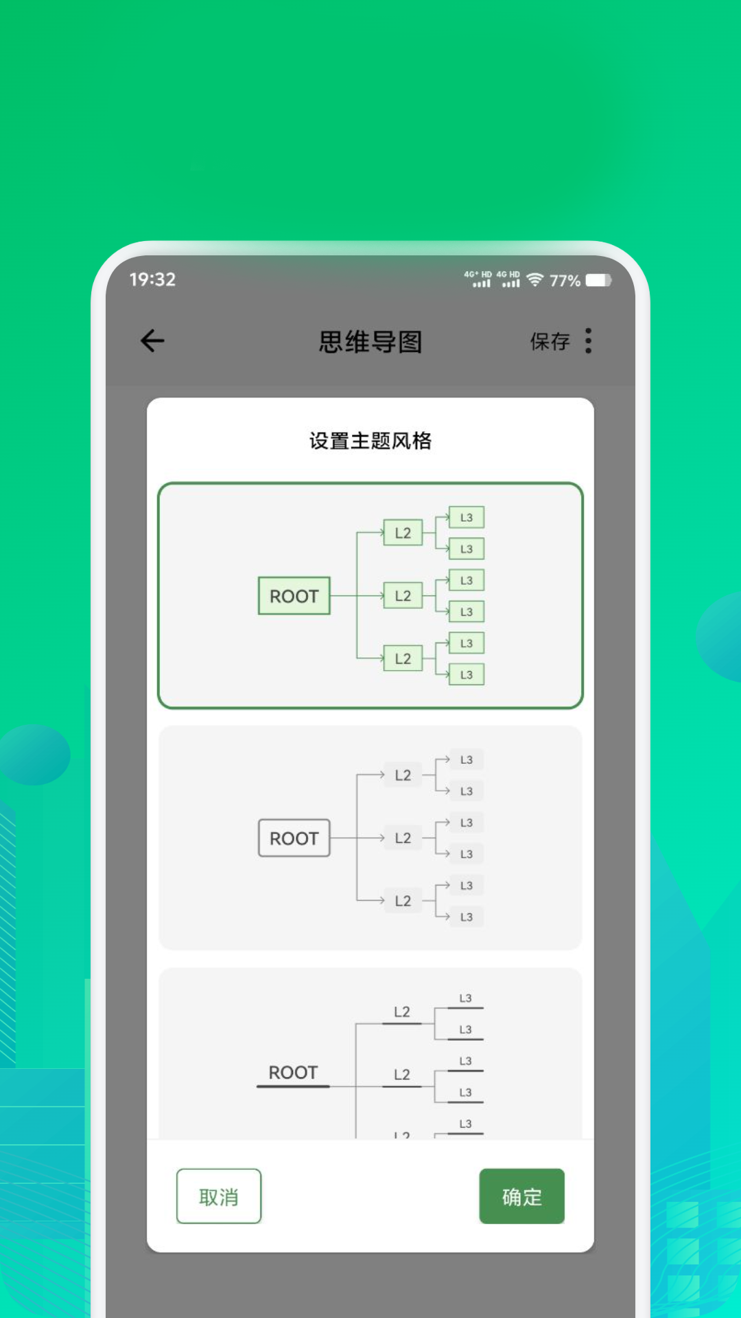 精彩截图-飞语笔记2026官方新版