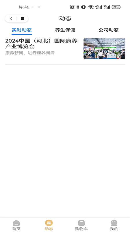 精彩截图-乐享常青树2026官方新版