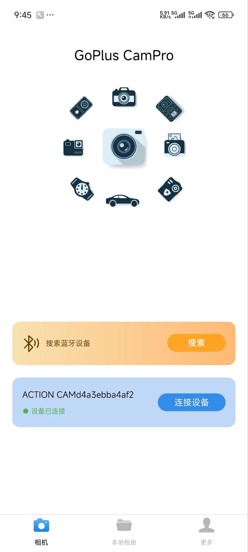 精彩截图-GoPlus CamPro2026官方新版