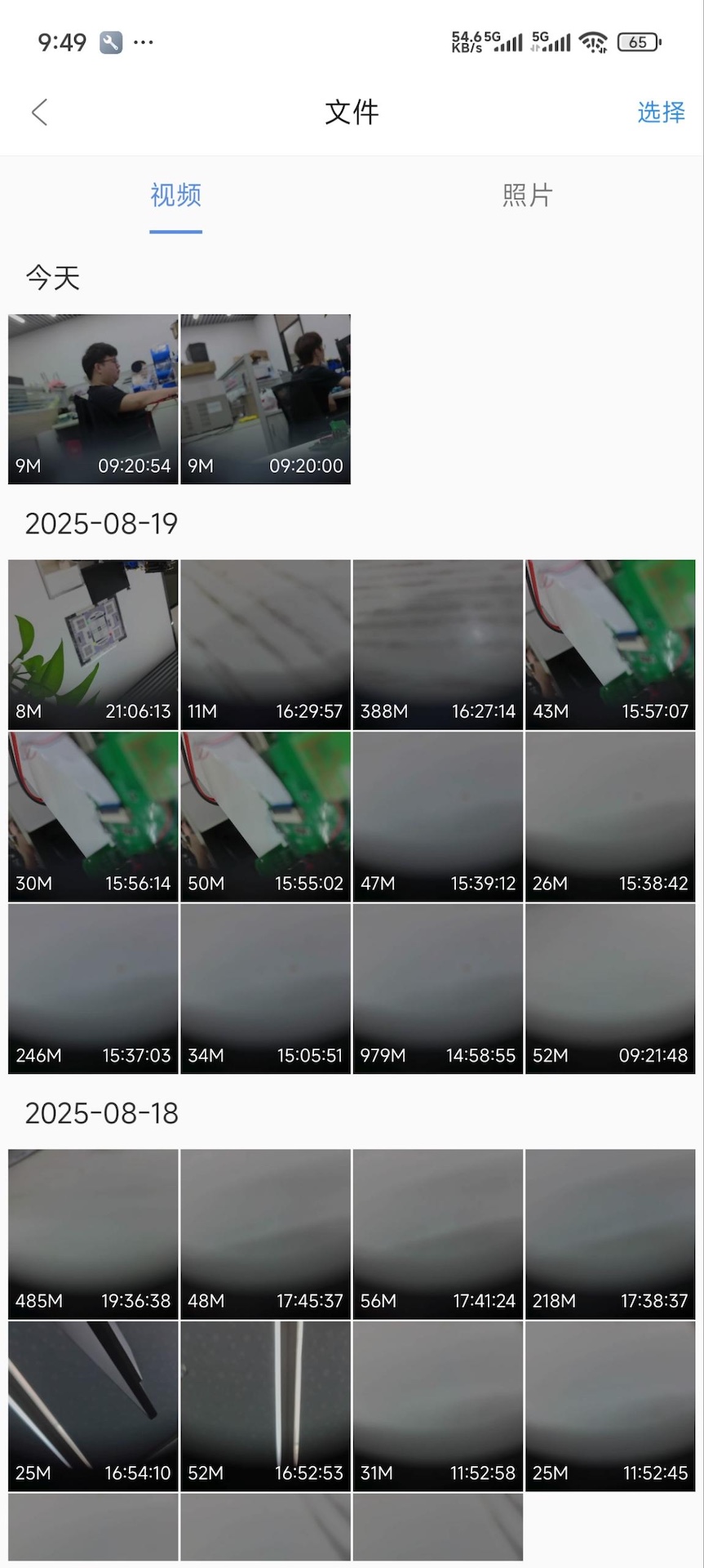 精彩截图-GoPlus CamPro2026官方新版