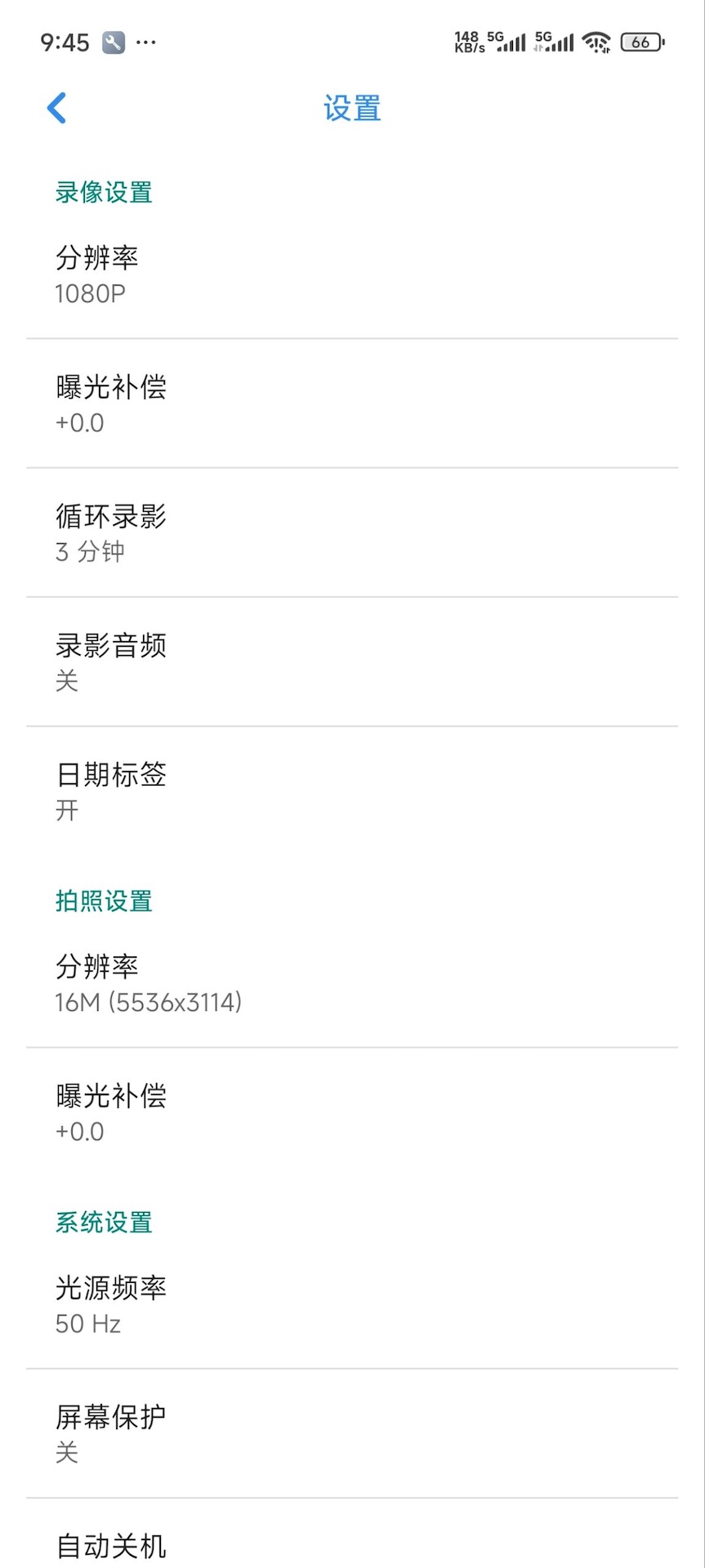 精彩截图-GoPlus CamPro2026官方新版