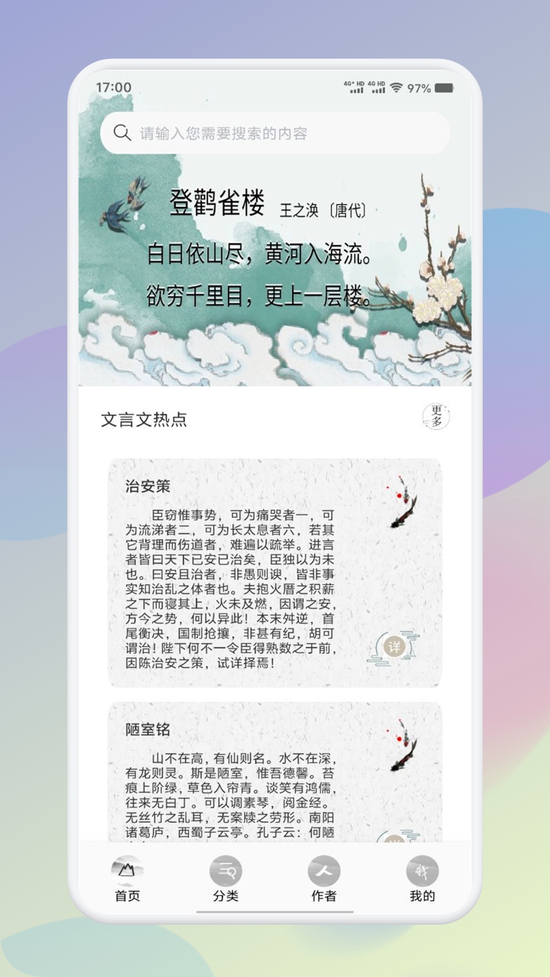 精彩截图-赞美诗2026官方新版