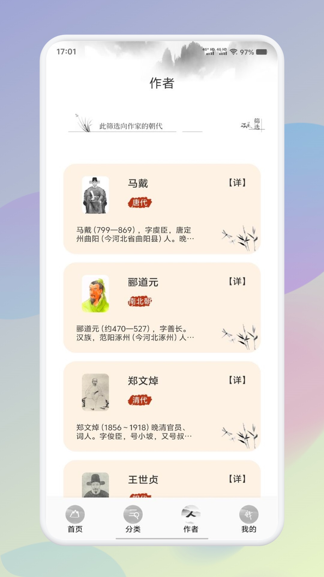 精彩截图-赞美诗2026官方新版