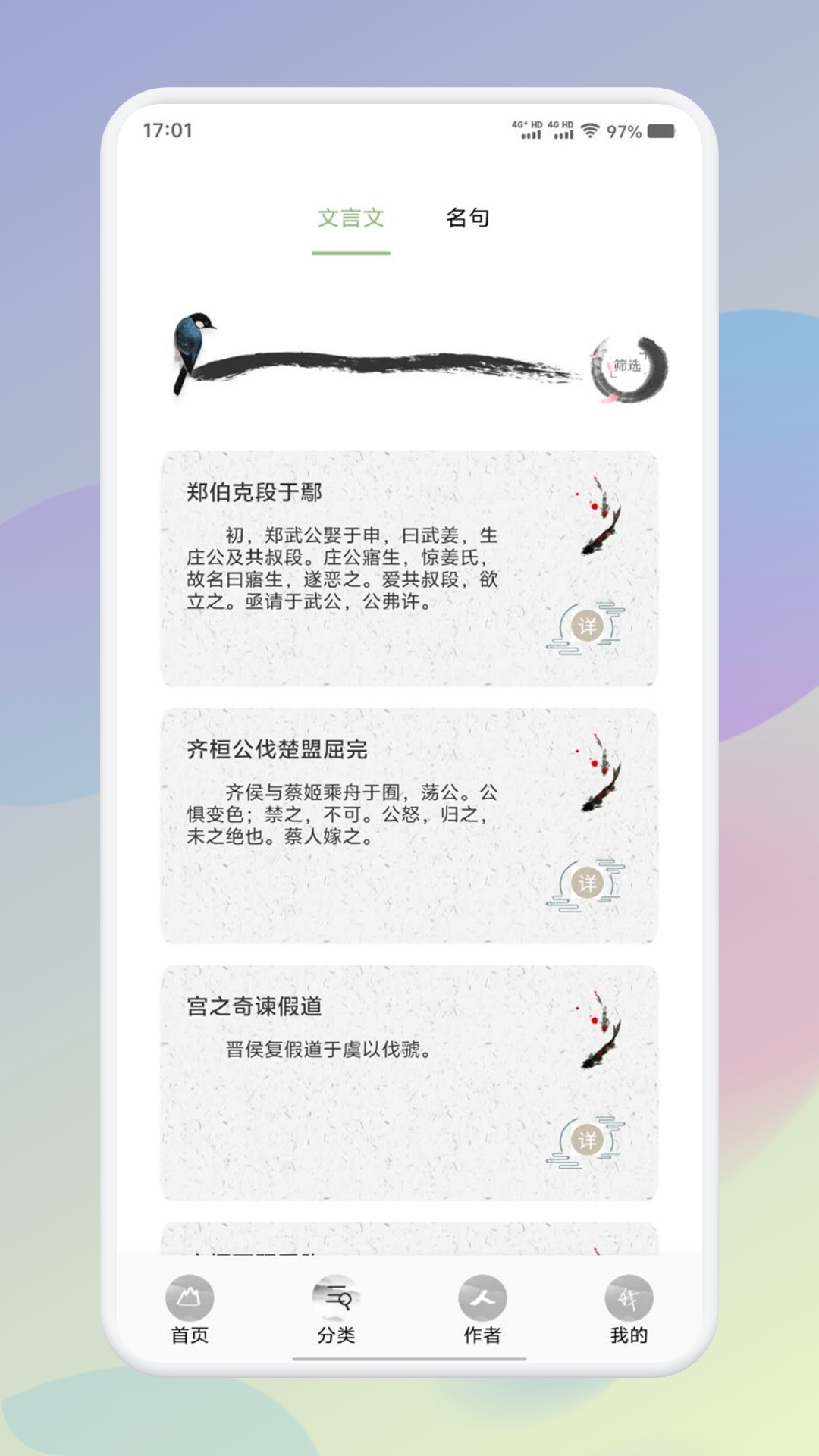 精彩截图-赞美诗2026官方新版