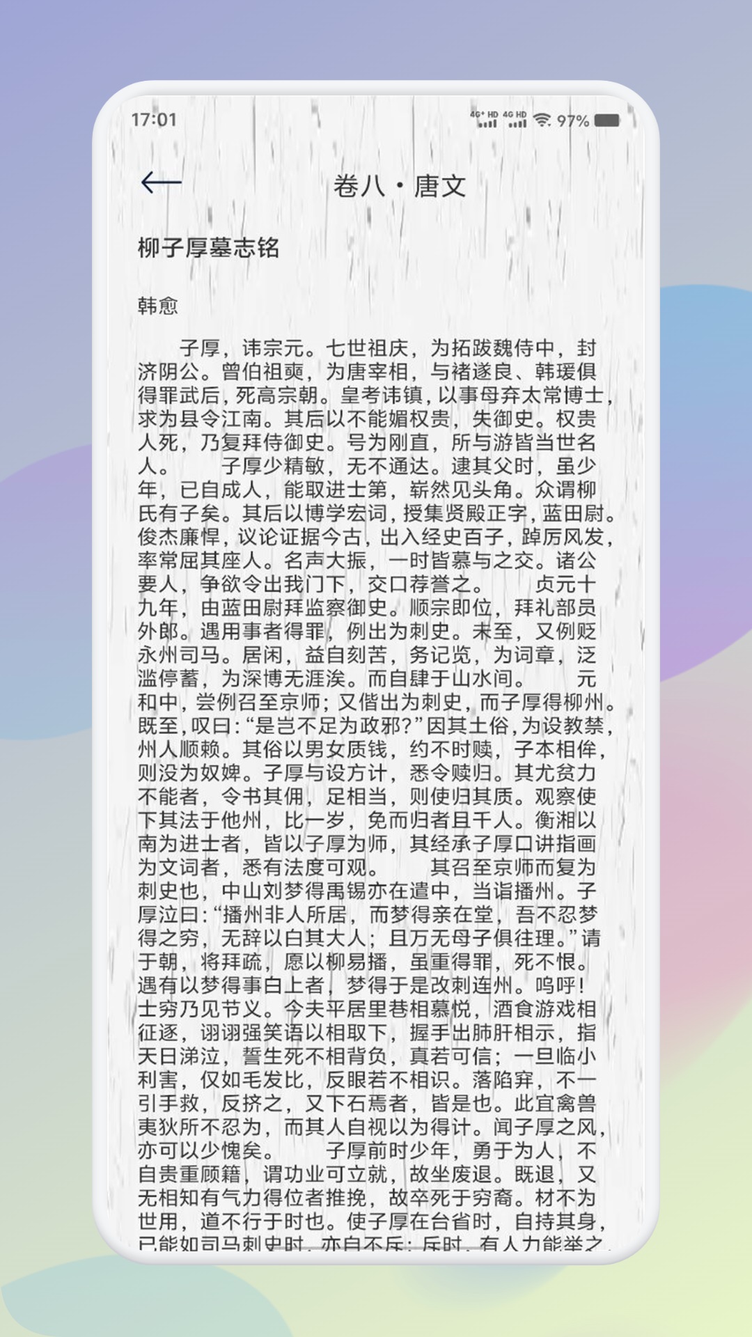 精彩截图-赞美诗2026官方新版