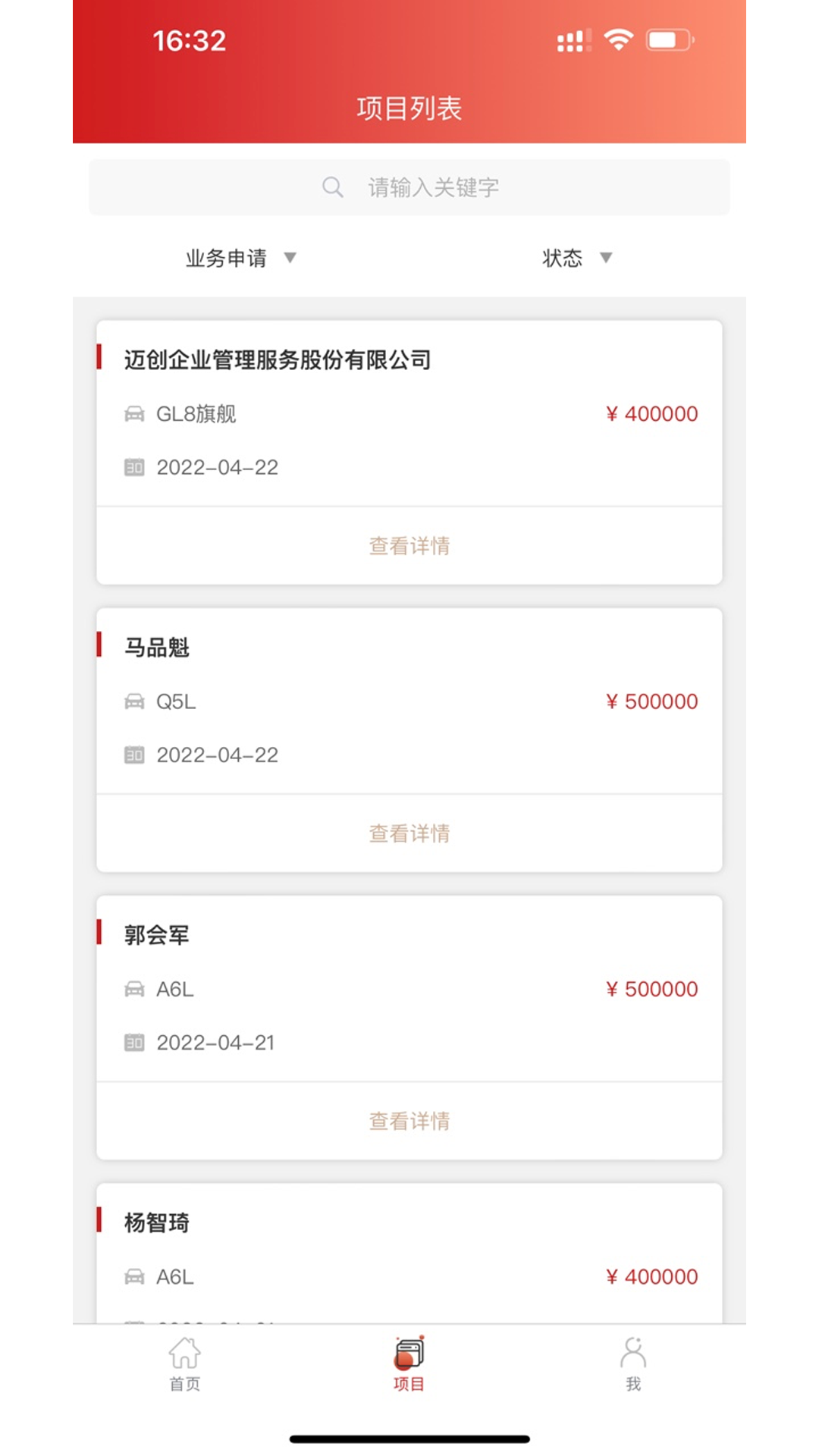 精彩截图-联通租赁2026官方新版