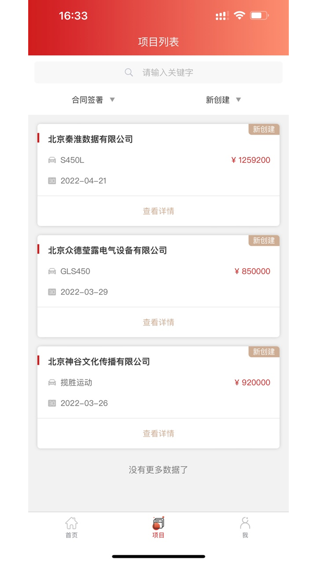 精彩截图-联通租赁2026官方新版
