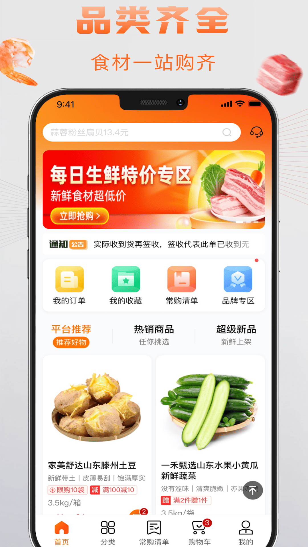 精彩截图-汤面道2025官方新版