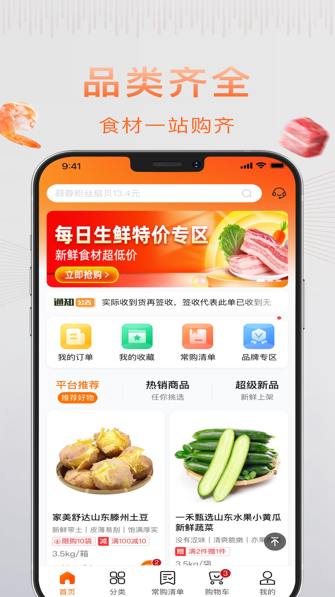 汤面道 截图 1