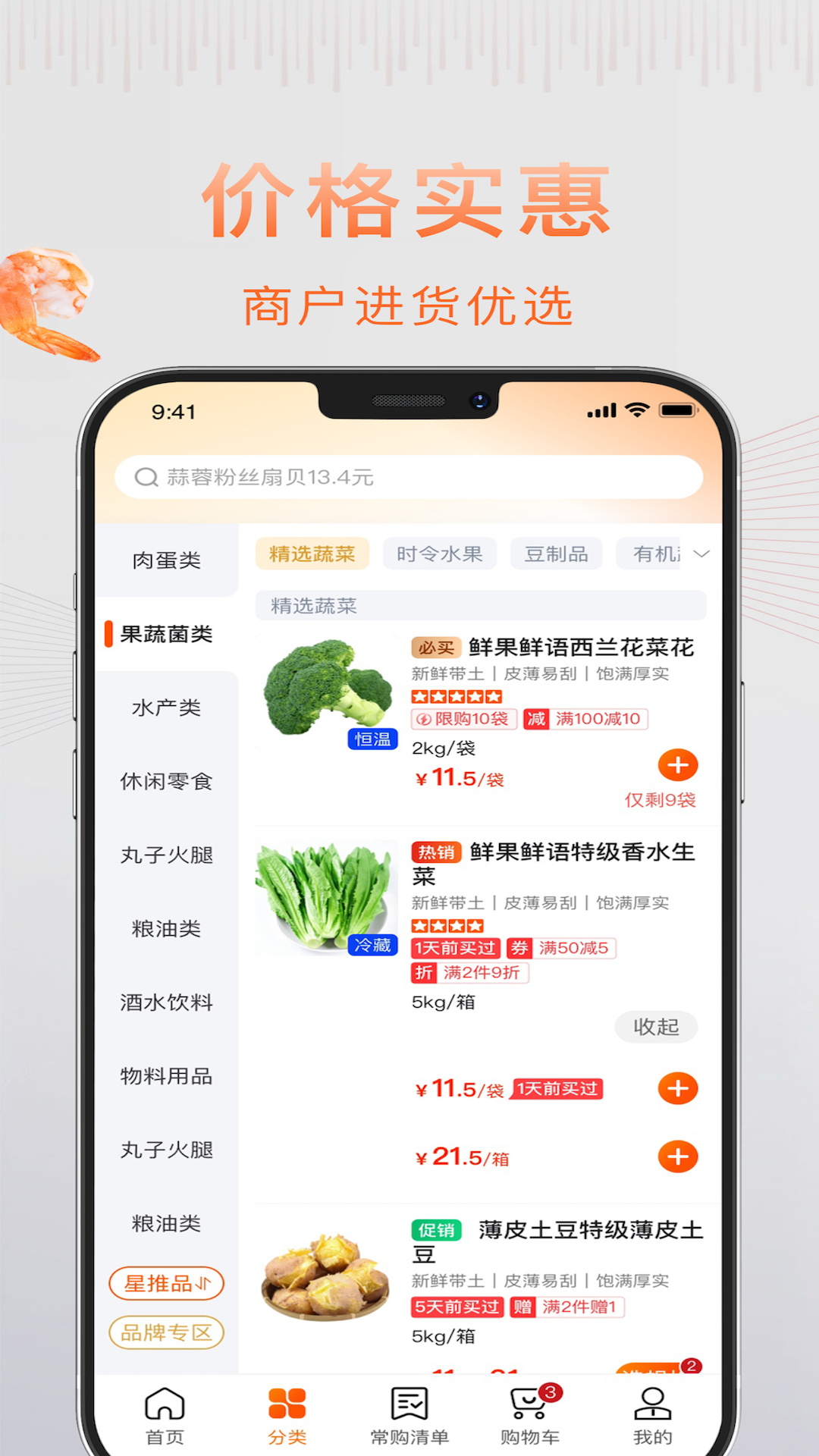 汤面道 截图 3