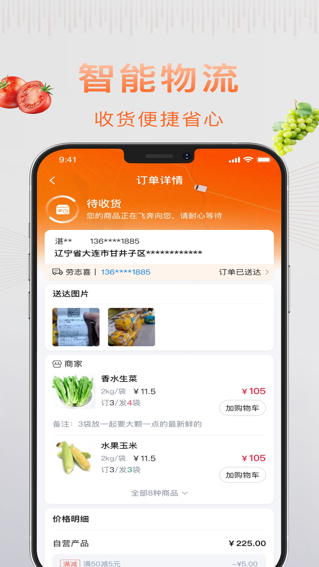 汤面道 截图 4