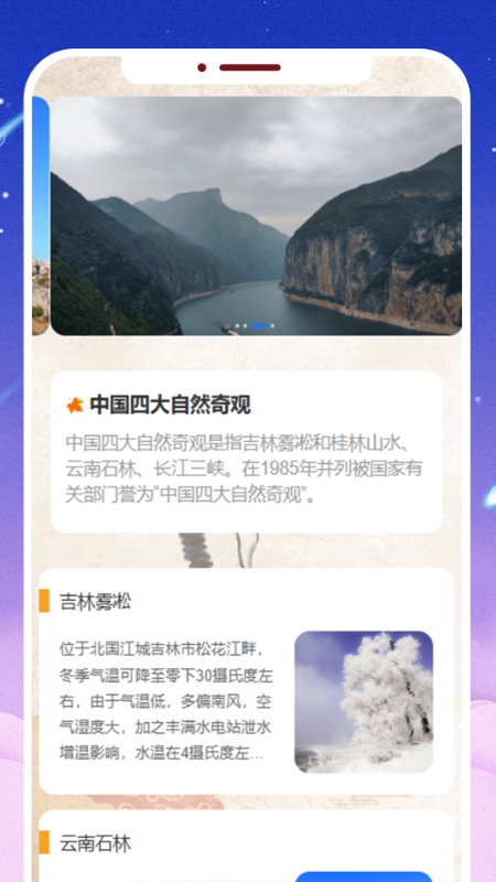 精彩截图-绮景乐看2025官方新版