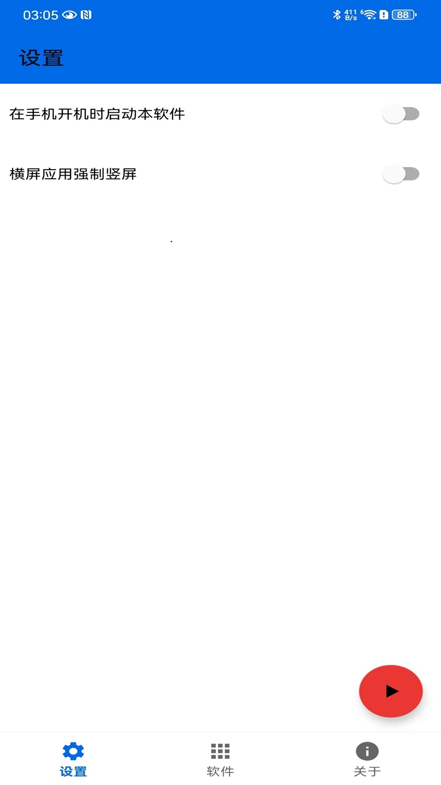 精彩截图-屏幕方向控制2025官方新版