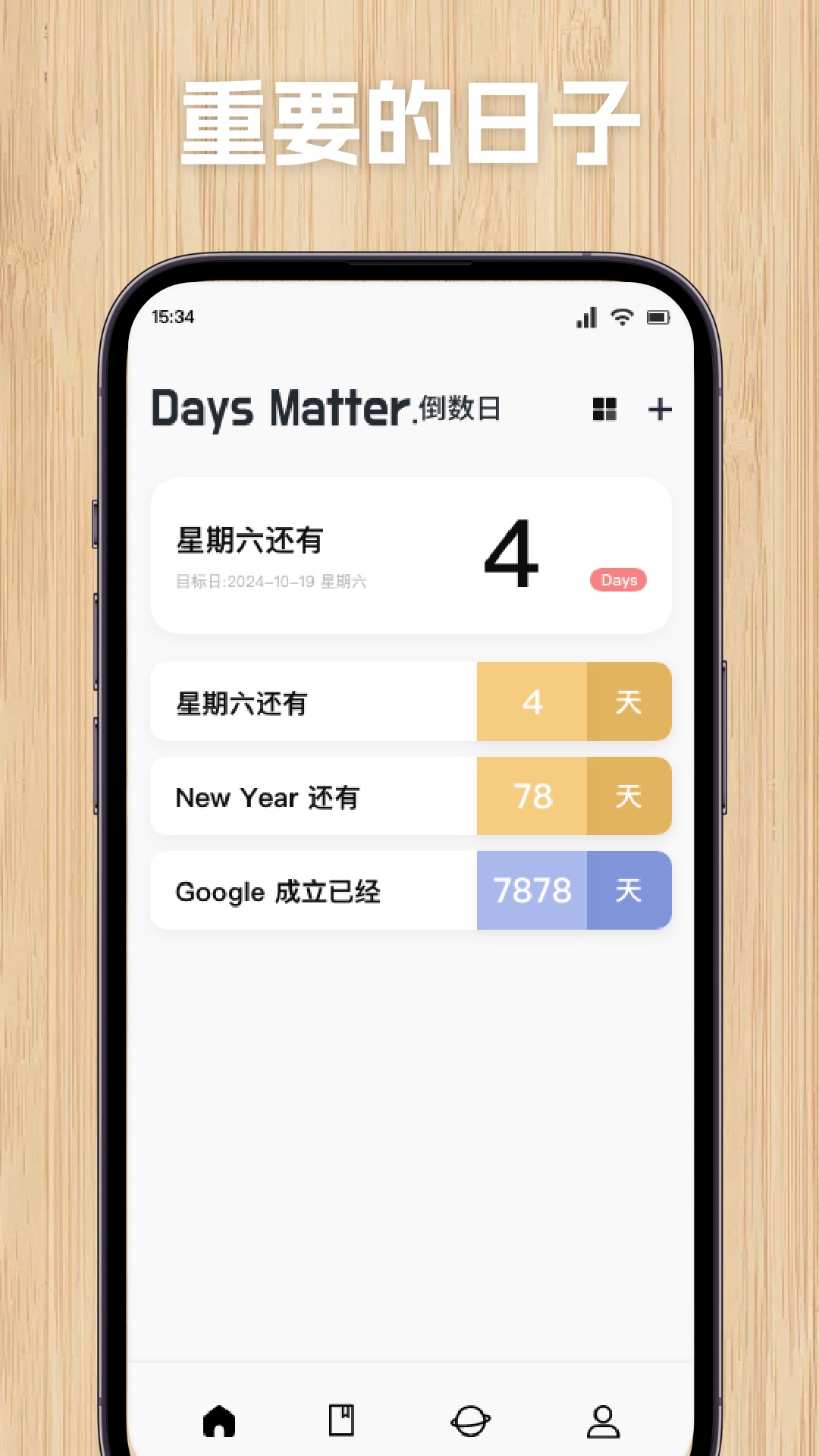 精彩截图-合信2026官方新版